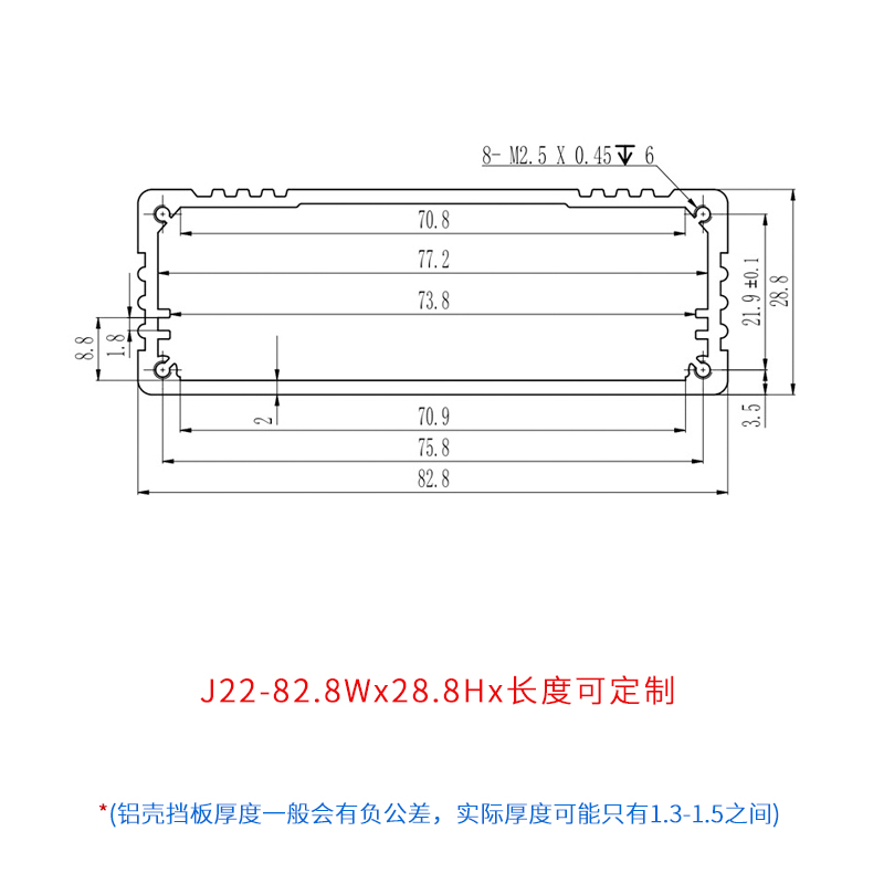 铝合金壳体仪器工业仪表设备铝型材外壳电路板铝壳定制82.8*28.8