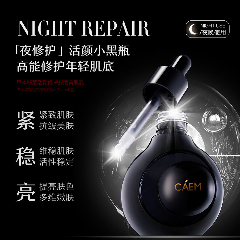  caem面部精华