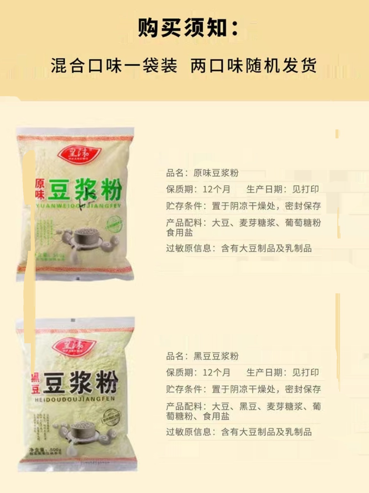 豆浆粉早餐商用专用原味甜味速溶无渣豆奶粉冲饮黑豆粉早餐店用 - 图0