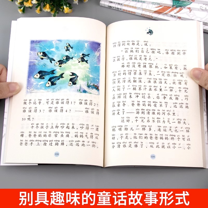 全套8册童话山海经彩图注音版儿童版中国古代神话故事上古神话传说儿童版异兽录带拼音的小学生一二年级课外书必读阅读书籍-图2