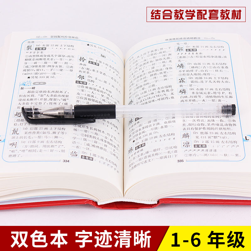 正版7册 2022年中小学生专用新编字典成语词典英语词典同义近义反义组词造句词语大全词典新版版套装英汉新版多全功能工具书籍 - 图1