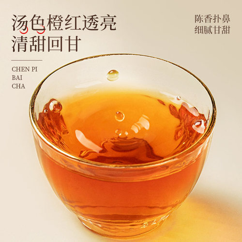天峰茶叶福鼎白茶2015年贡眉新会陈皮老白茶小方片山隐茶叶礼盒装 - 图0