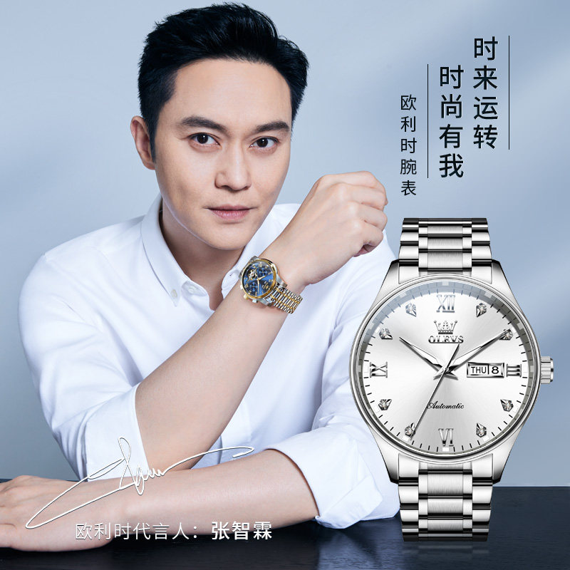  OLEVS欧利时德旺鑫国产腕表