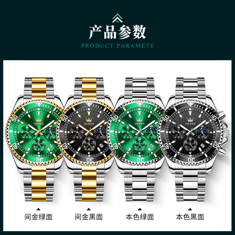  OLEVS欧利时德旺鑫国产腕表