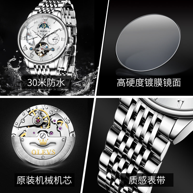  OLEVS欧利时德旺鑫国产腕表