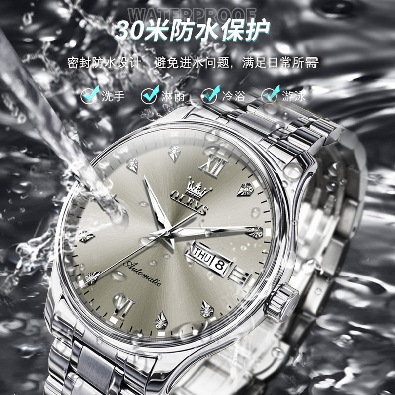  OLEVS欧利时德旺鑫国产腕表