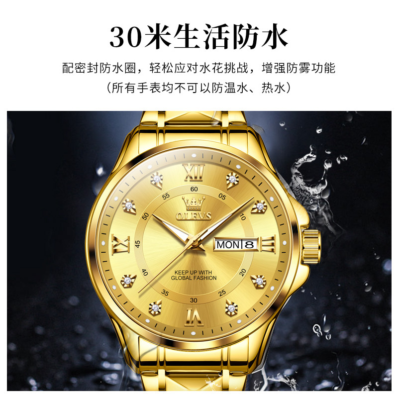  OLEVS欧利时德旺鑫国产腕表