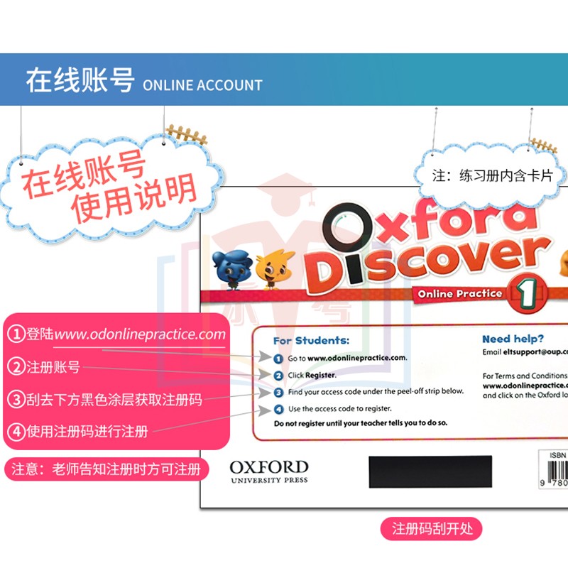 牛津Oxford discover 原版进口少儿英语教材 1/2/3/4/5/6级 学生书+练习册+网络账号 套装 探索新发现科普系列Oxforddiscover 现货 - 图3