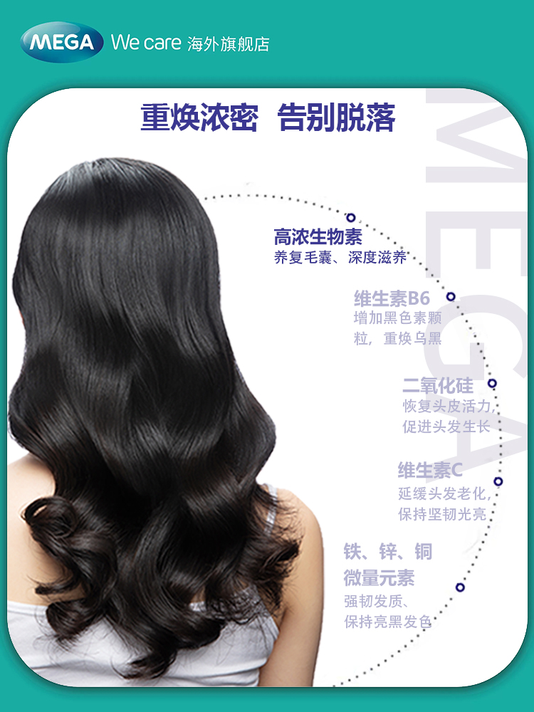  megawecare海外B族维生素