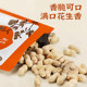 Lei Yun's dried tangerine peel, peanuts, crispy and plump nuts, roasted seeds and nuts, snacks for snacks, ready-to-eat snacks