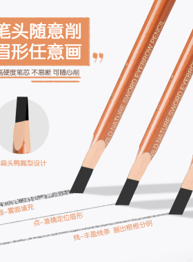 红人范砍刀眉笔防水持久不脱色