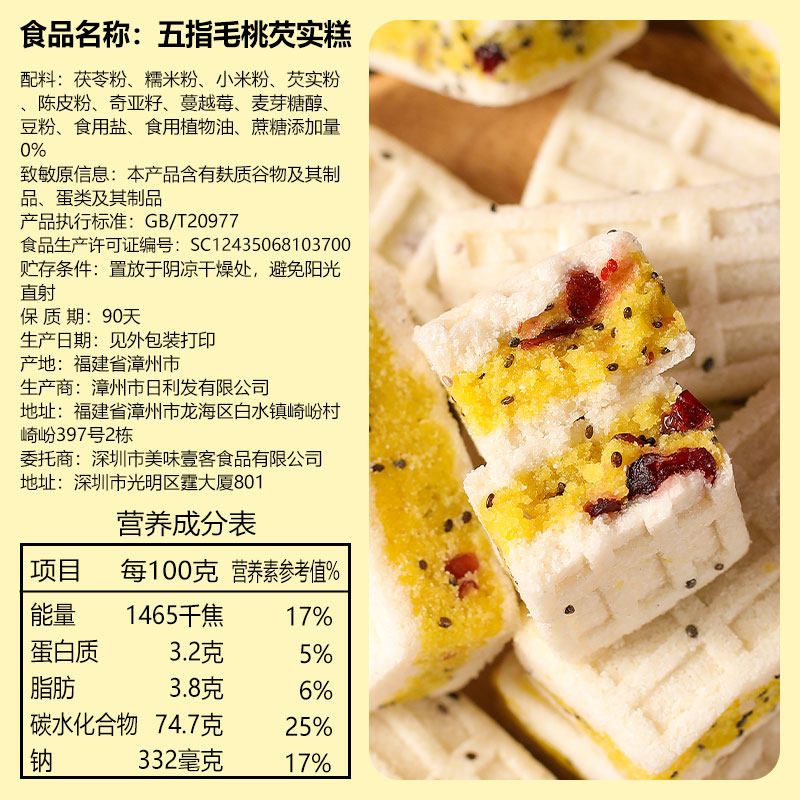  美味壹客传统糕点