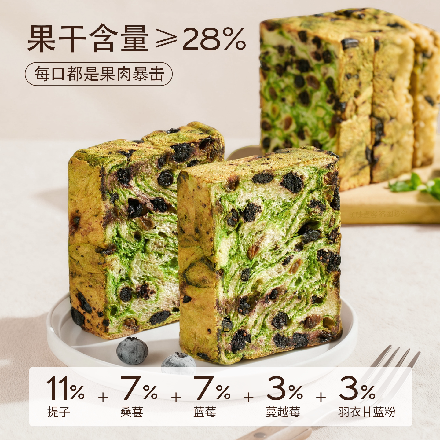 美味壹客全麦坚果厚切吐司星空莓野全麦面包营养早餐健康代餐整箱