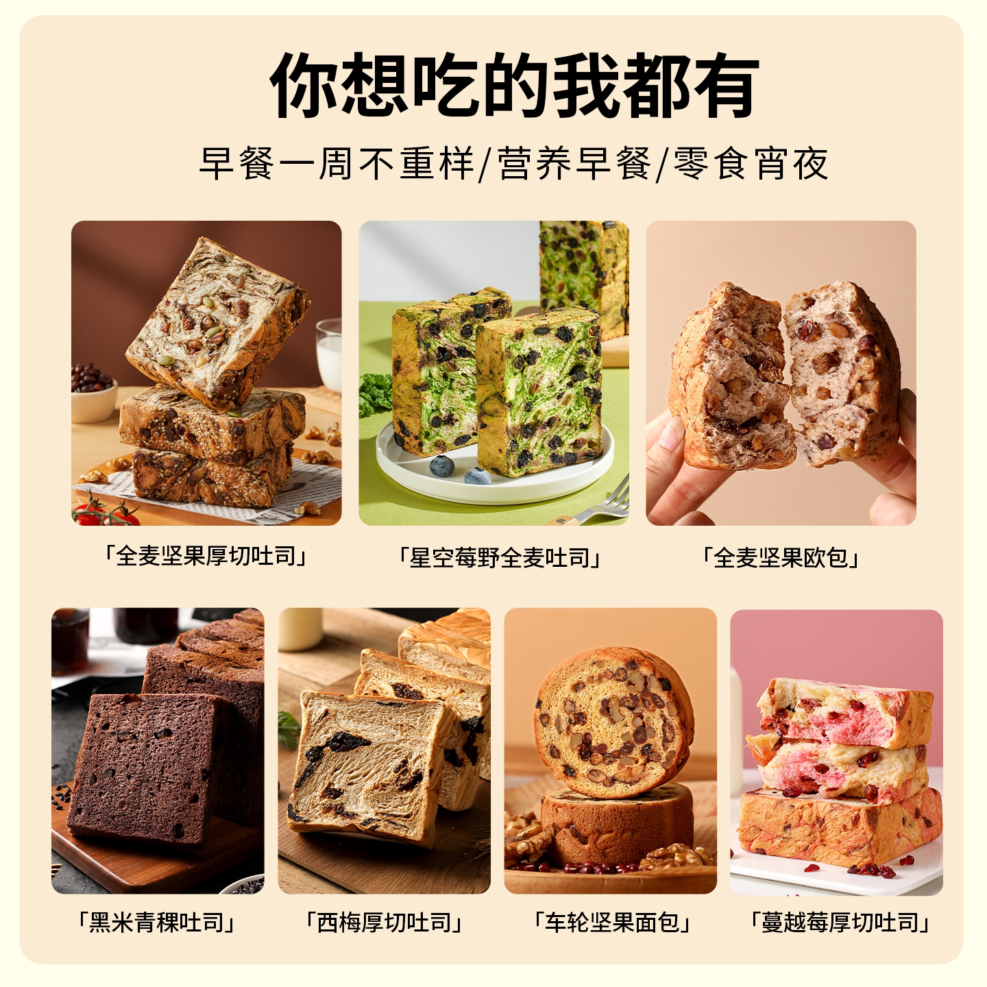 美味壹客全麦坚果吐司面包组合营养早餐面包全麦代餐速食整箱囤货