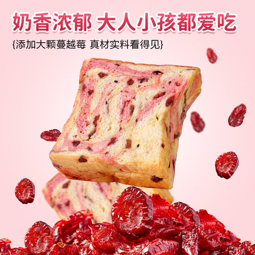 美味壹客蔓越莓厚切吐司早餐零添蔗糖整箱吐司代餐饱腹独立包装 - 图0