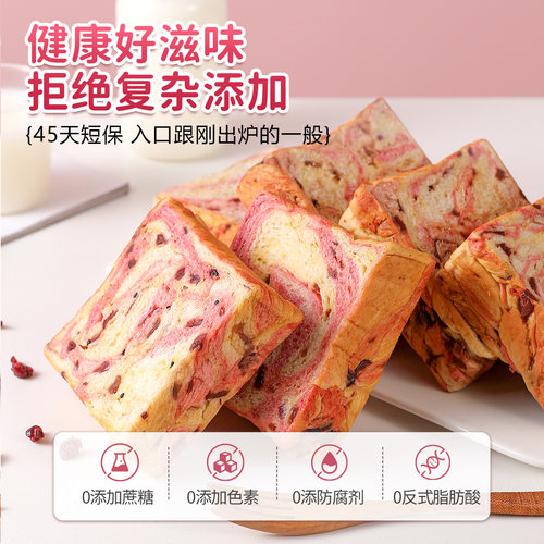 美味壹客蔓越莓厚切吐司早餐零添蔗糖整箱吐司代餐饱腹独立包装 - 图2