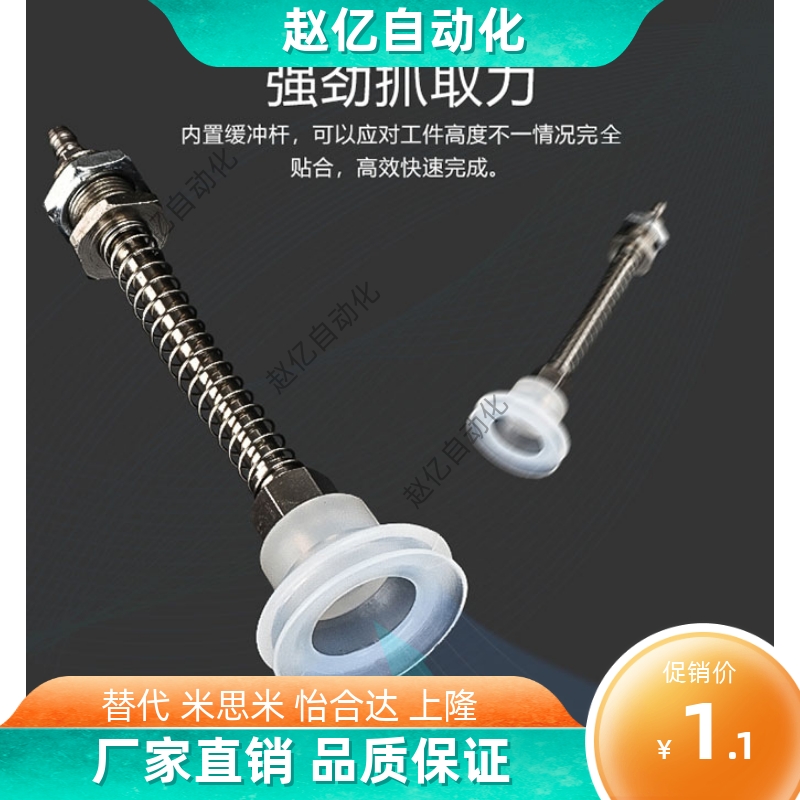 JE10-15S3/20S3 30S3 10s2/15S1/25S2/40S3/机械手吸盘大孔非标 - 图2