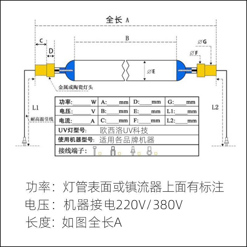 碘镓灯晒版灯进口品质曝光机用丝印PS网版uv紫外线光源晒版机灯管 - 图3