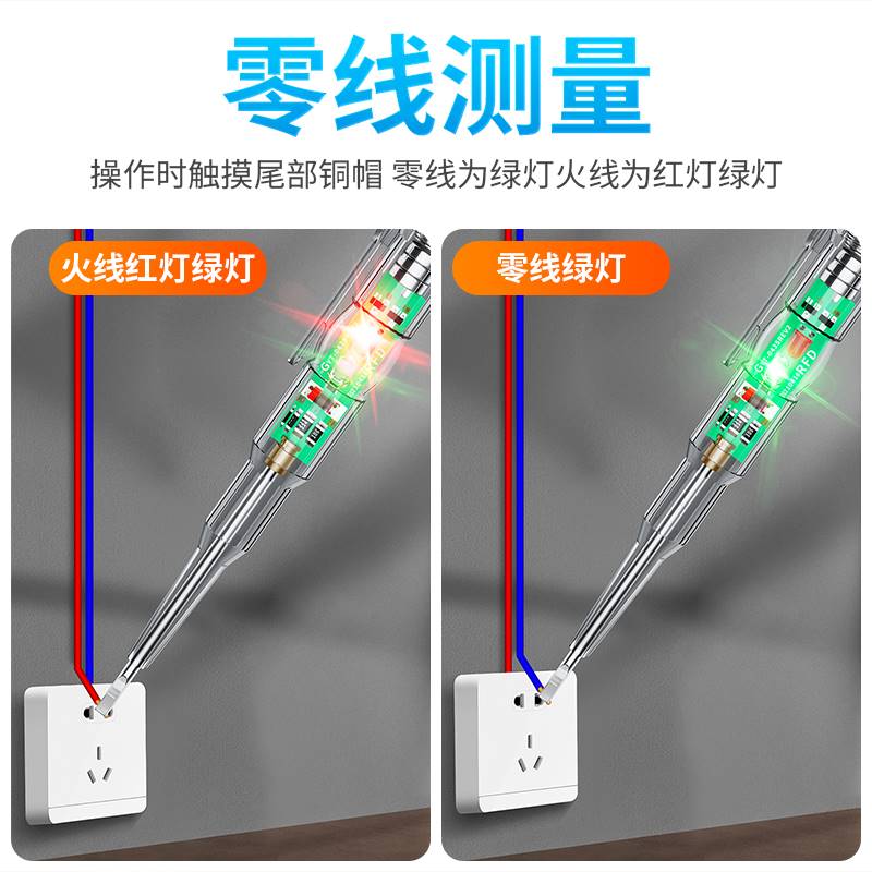 福冈电笔电工专用高亮彩光测电笔测断线感应多功能家用数显试电笔