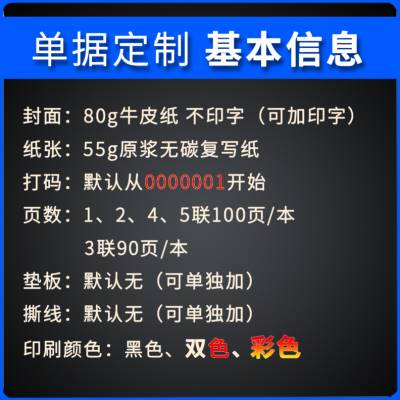 高档单据订制印刷定制销售销货清单送货单二联三联出库单入库单定-图2