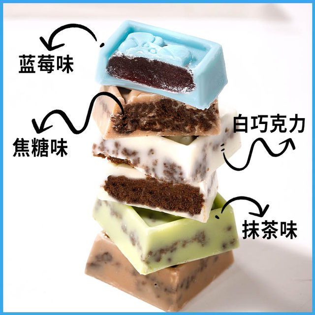 Lucky Chocolate Milk Fragrance Sandwich Chocolate High-Looking Gummy Candy Snacks Gift Box (Cocoa Butter Substitute)