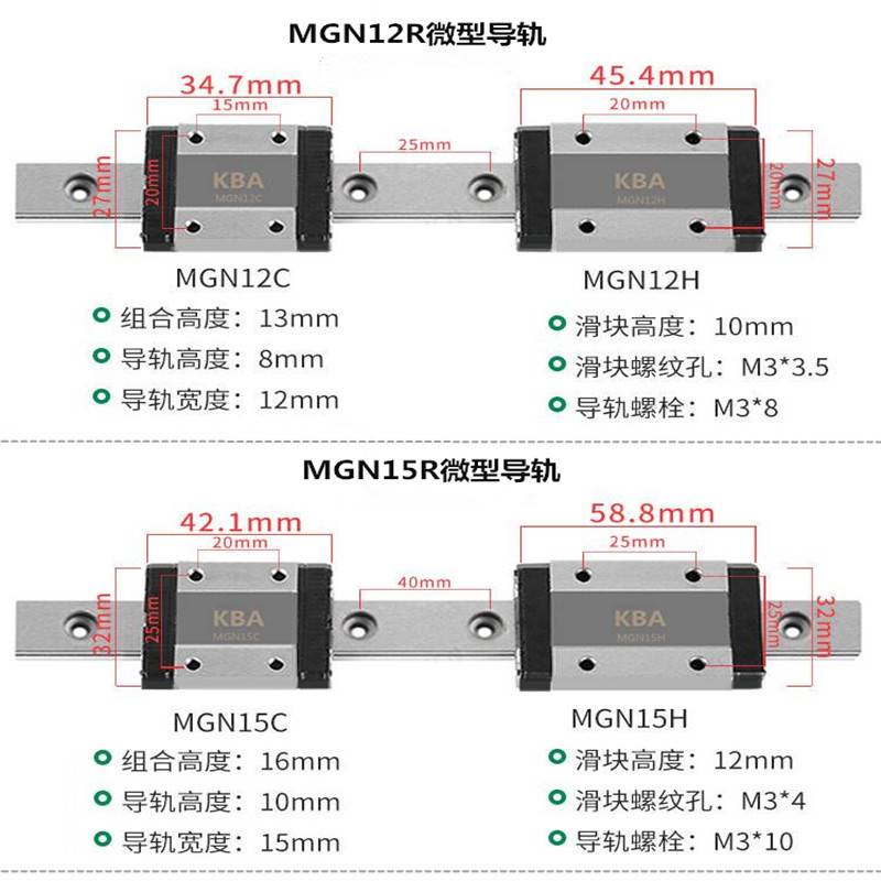 国产微型直线导轨滑块滑轨MGNMGW/7C/9C/12C/15C7H/9/H/12/H/15H - 图2