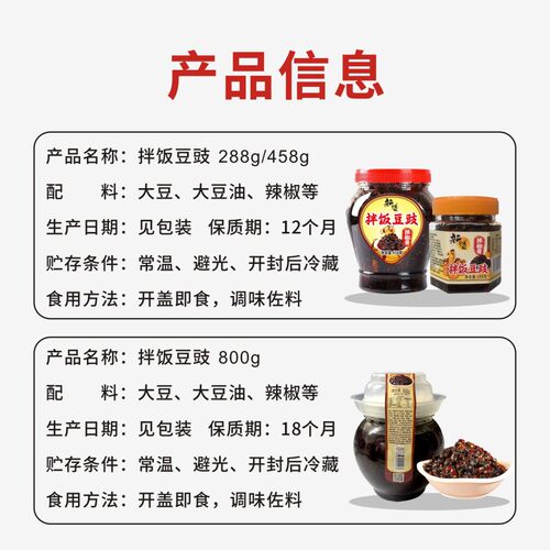 拌饭豆豉酱湖南特产正宗香辣拌面下饭菜农家风味豆豉野山椒辣椒酱 - 图3