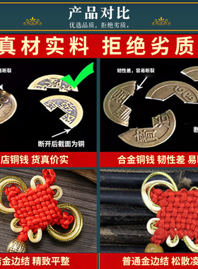 过门石下压的五帝钱新房装修放门口入户门压门槛真品铜钱古币挂件