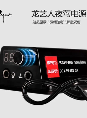 龙艺人纹身器材马达机套装全套