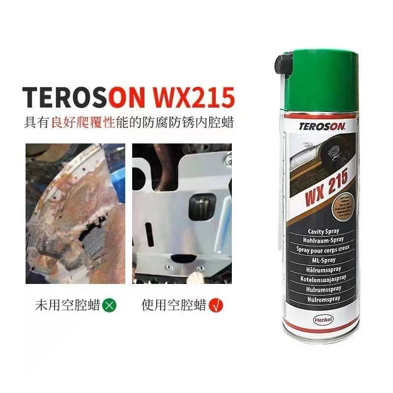 汉高空腔蜡WX215防腐防锈大众原厂自喷保护汽车钣金内腔注蜡 液体,淘宝优惠券,粉丝福利购,淘宝优惠卷