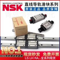 NSK LH20 LH20 H25 H25 LH30 H30 H30 H35 LS25 LS20 BL H35 H35 H35 LS25 AL BL