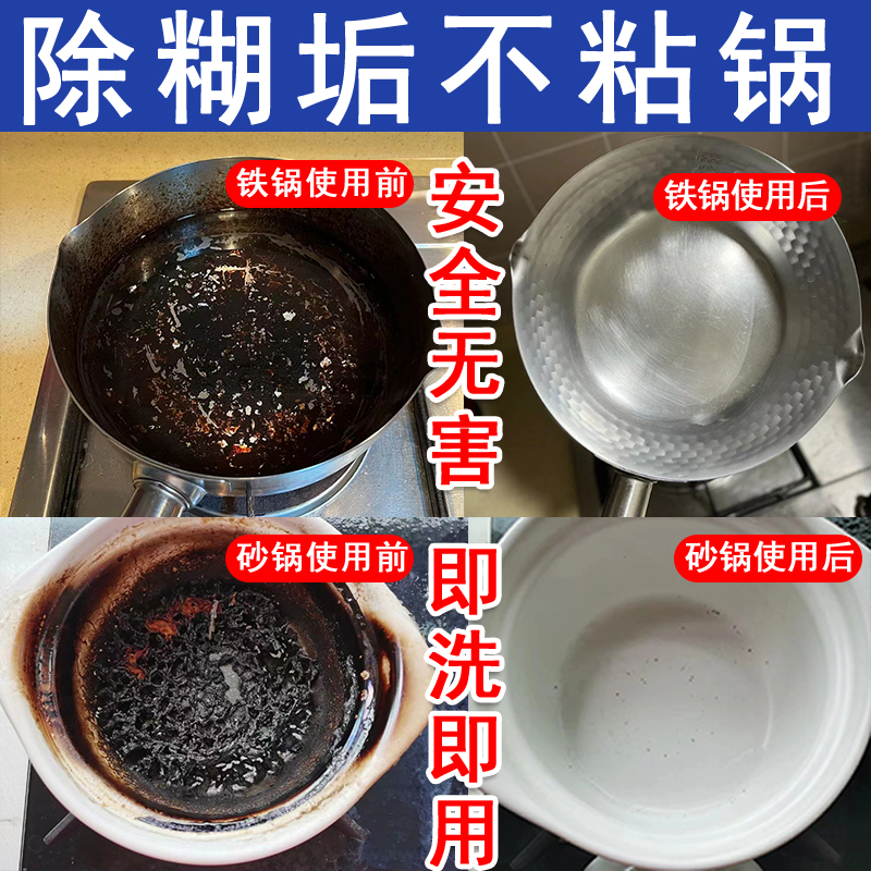 洗铁锅内烧焦糊锅清洁剂去锅底黑焦除垢神器砂陶瓷刷锅油污生锈xf-图1