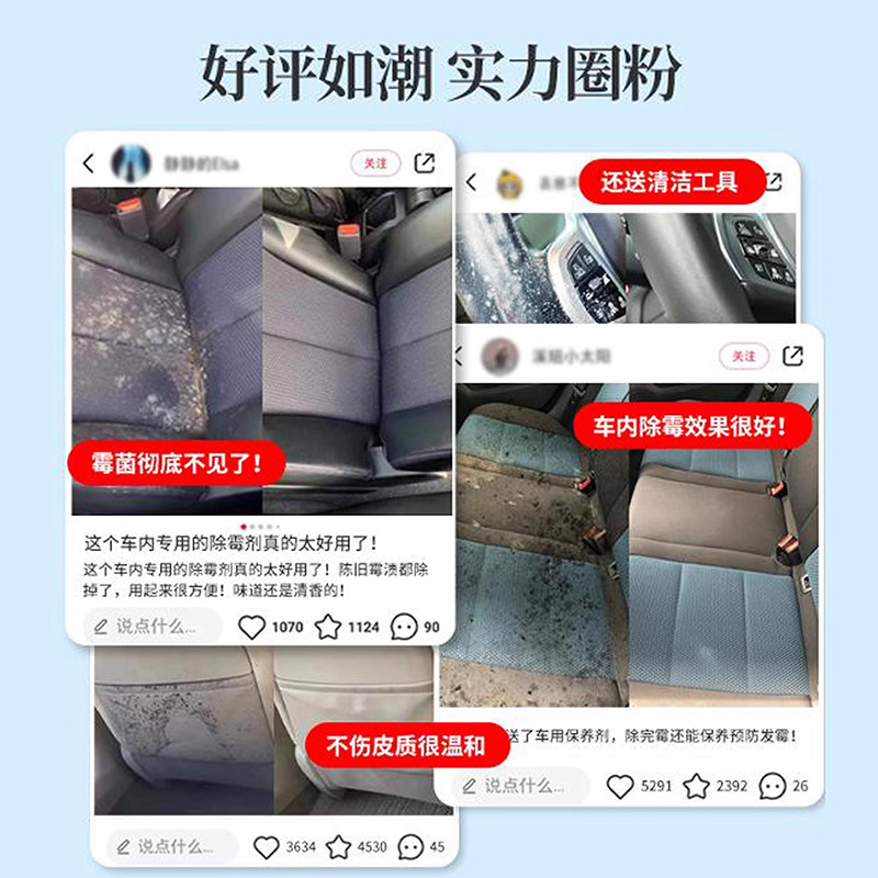 汽车顶棚除霉剂车内饰清洗天窗霉点绒布织物专用去霉斑霉菌清洁yh,淘宝优惠券,粉丝福利购,淘宝优惠卷