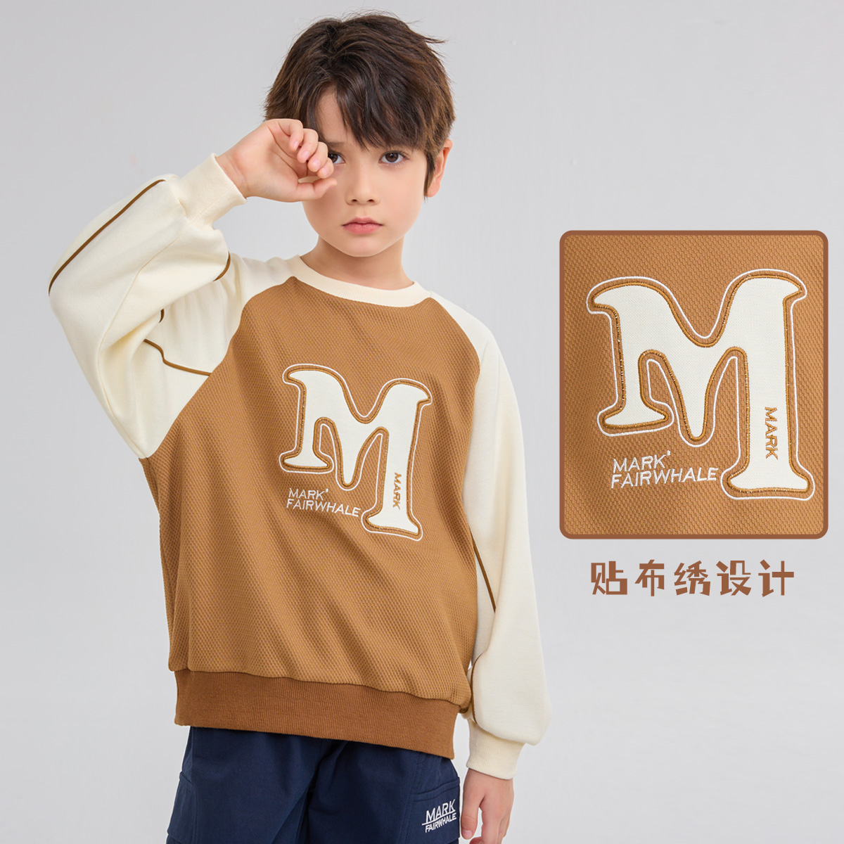 马克华菲童装卫衣春秋新款撞色插肩袖上衣宽松肌理菠萝舒适面料潮