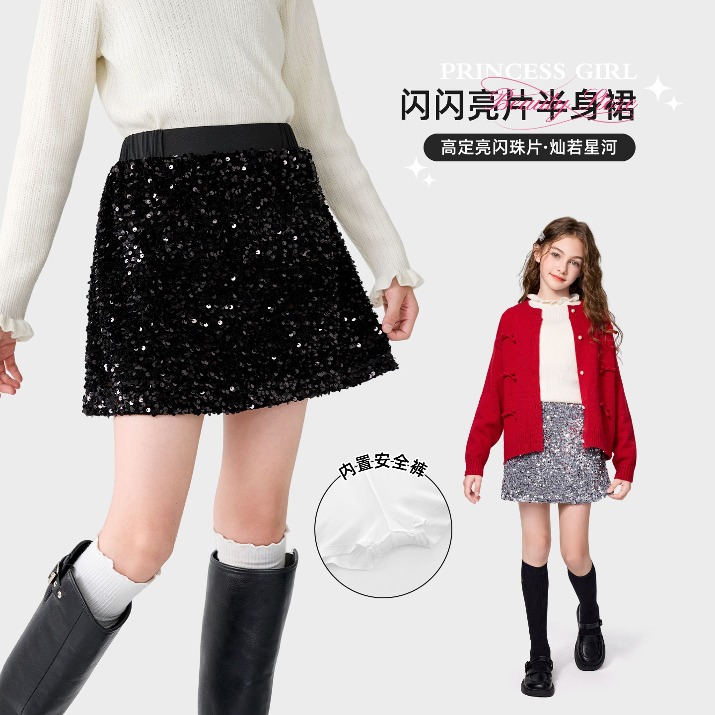 马克华菲女童半身裙2026新款大童丝绒亮片A字短裙儿童百搭裙子FW,淘宝优惠券,粉丝福利购,淘宝优惠卷