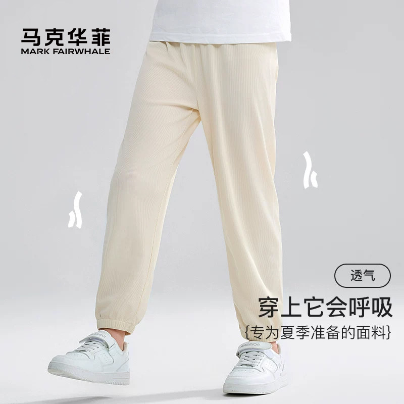 马克华菲男童女童防蚊裤儿童夏季款长裤轻薄裤子灯笼裤休闲裤娜jz