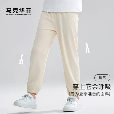 马克华菲男童女童防蚊裤儿童夏季款长裤轻薄裤子灯笼裤休闲裤娜jz