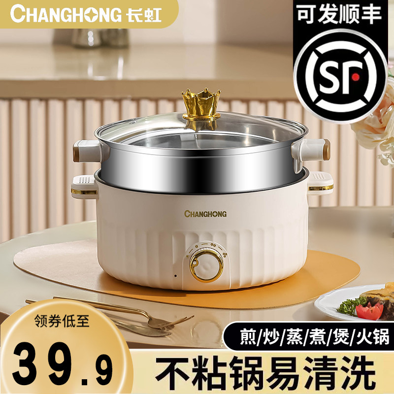  长虹本优电煮锅