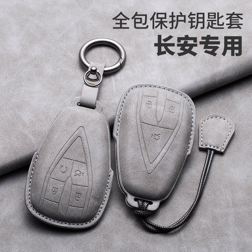 适用长安欧尚x5plus钥匙套z6专用欧尚x7plus男2023款个性车包壳扣 - 图2