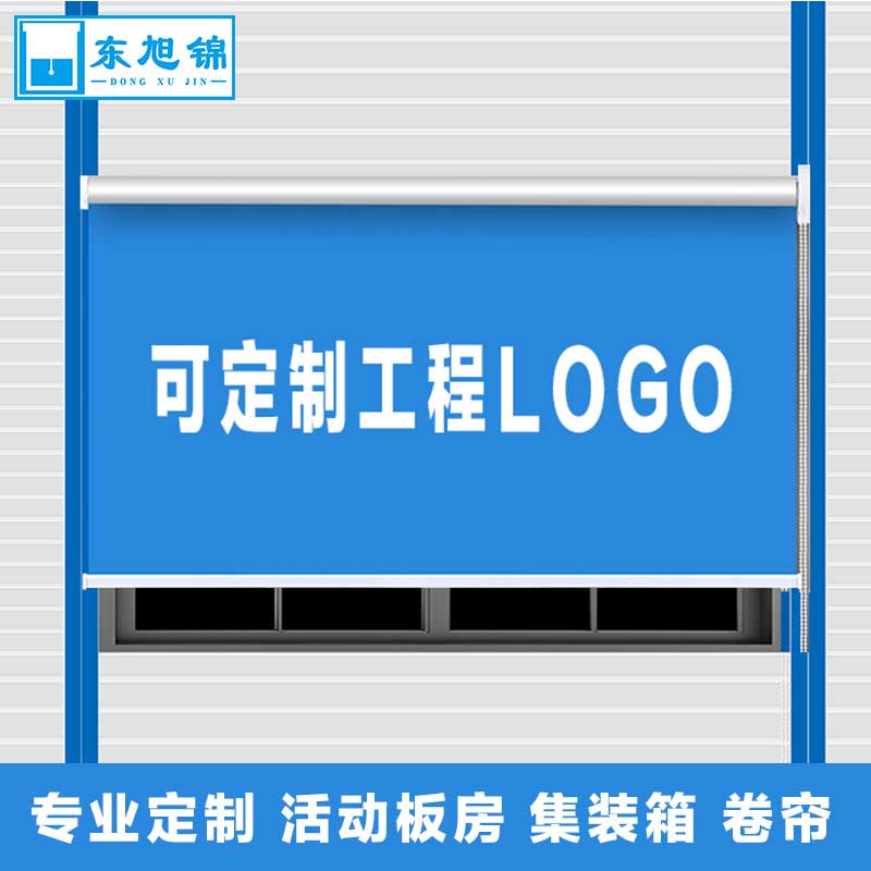 定制卷帘窗帘logo广告手拉升降遮光遮阳办公室公司工程银行集装箱-图1