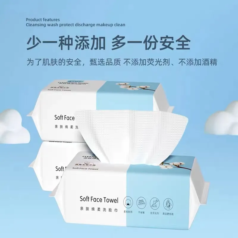 【阿坤专属6】一次性洁面擦脸卸妆抽取式棉柔巾加厚加大洗脸巾