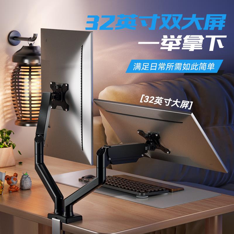 左右双屏显示器支架一拖二电脑悬臂机械臂二合一增高 适配aoc红米 - 图1