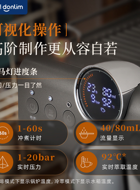 东菱意式冷萃咖啡机DL-7400