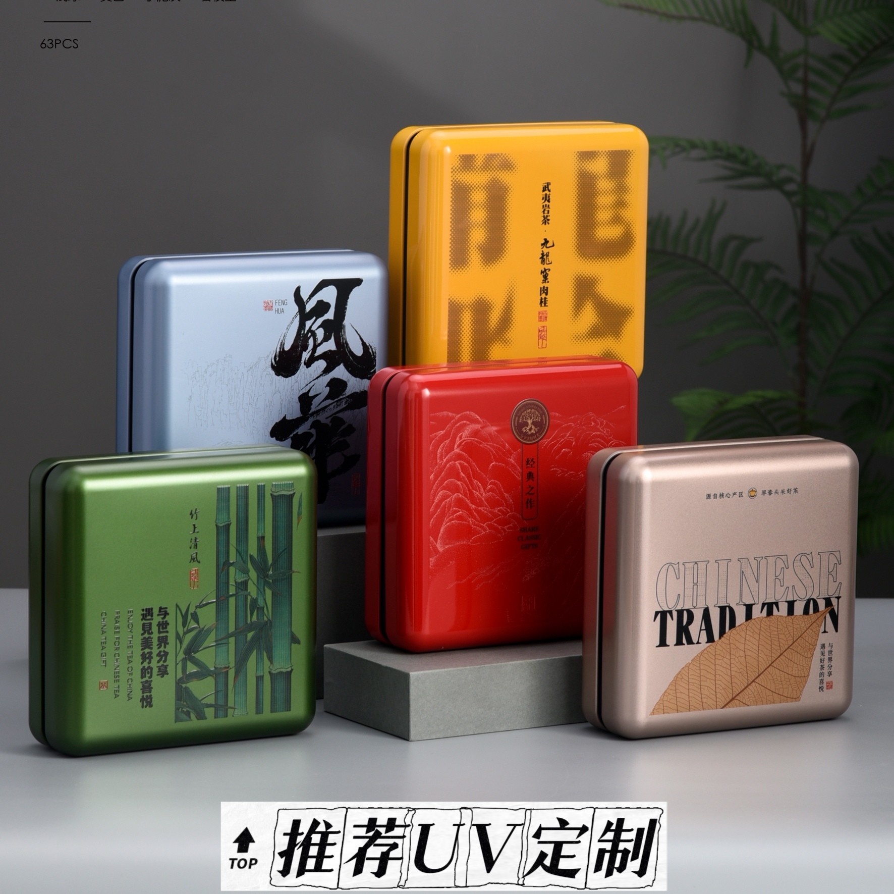 马口铁摆泡茶叶礼盒12泡装随手礼包装红茶岩茶摆泡礼盒六泡空礼盒,淘宝优惠券,粉丝福利购,淘宝优惠卷