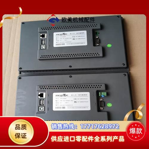 TPC1062K昆仑通态十寸触摸屏，功能已测试完好，拍议价 - 图0