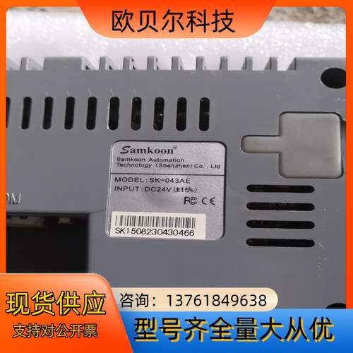 显控SK-043AE触摸屏，原装，通电显示正常，成色 - 图0