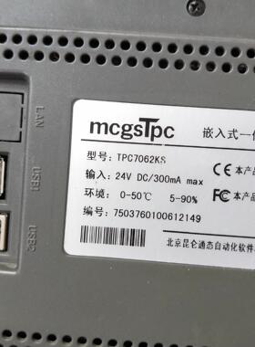 TPC7062KS昆仑通泰触摸屏 人机界面   功能