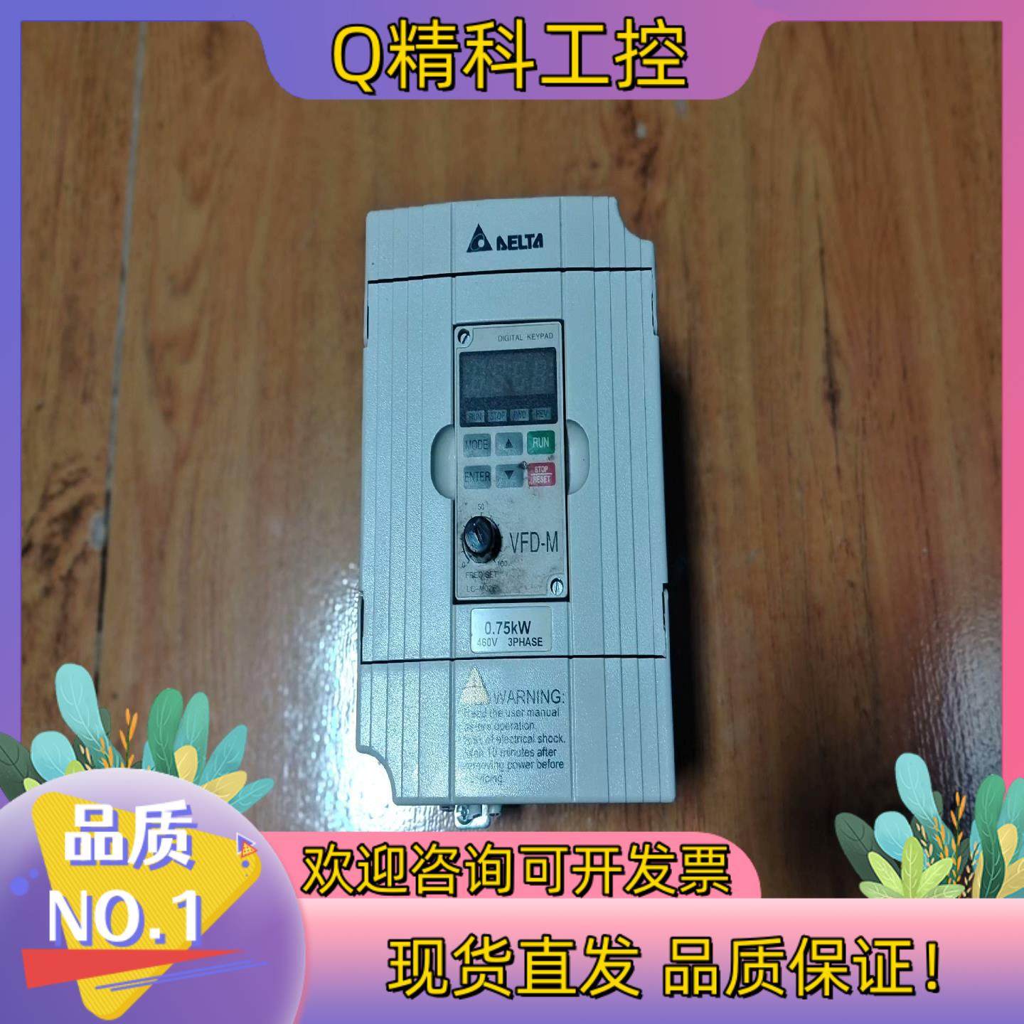 现货台达变频器VFD007M43B功率0.75kw380v,淘宝优惠券,粉丝福利购,淘宝优惠卷