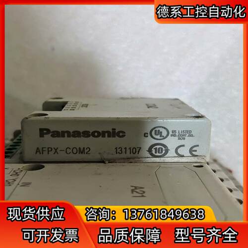 AFPⅩ－C30TD，AFPX－A21，AFPⅩ-COM2实 - 图2