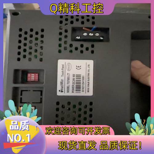 现货信捷触摸屏TG765G-ZT - 图0